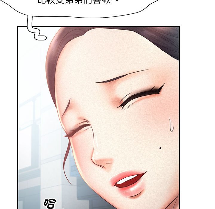 乘風高飛 在线观看 第13話 漫画图片99