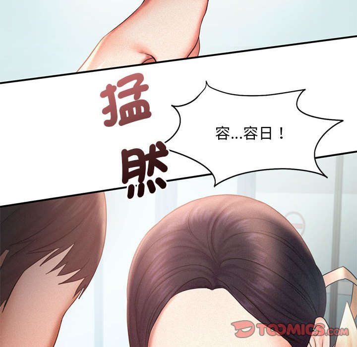 乘風高飛 在线观看 第13話 漫画图片104