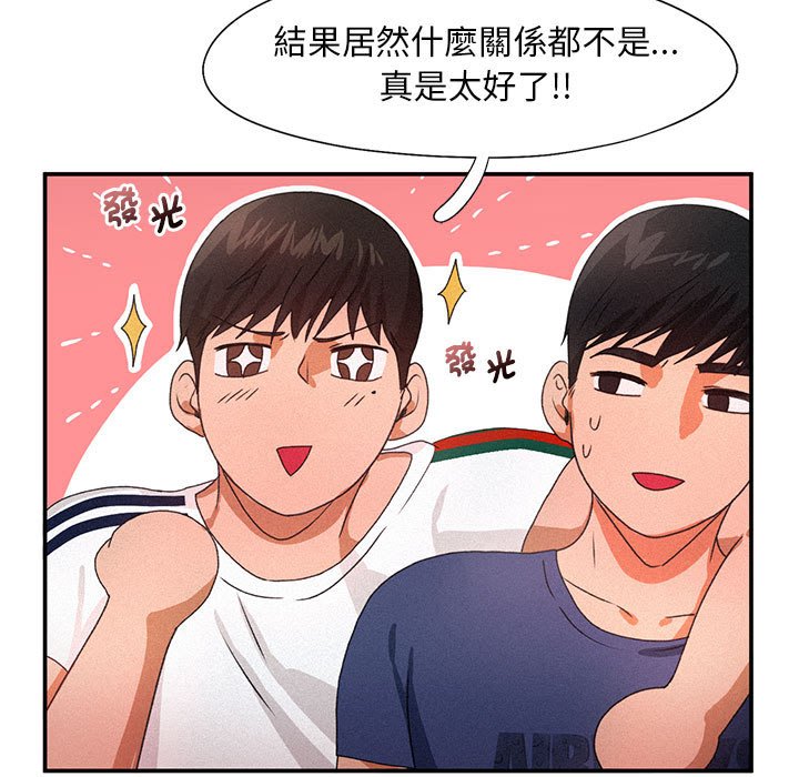 乘風高飛 在线观看 第13話 漫画图片60