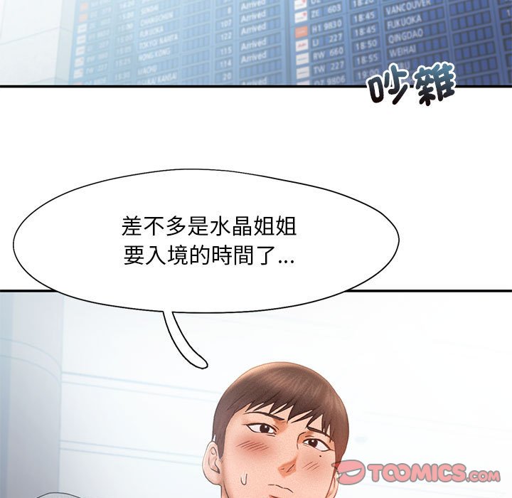 乘風高飛 在线观看 第13話 漫画图片68