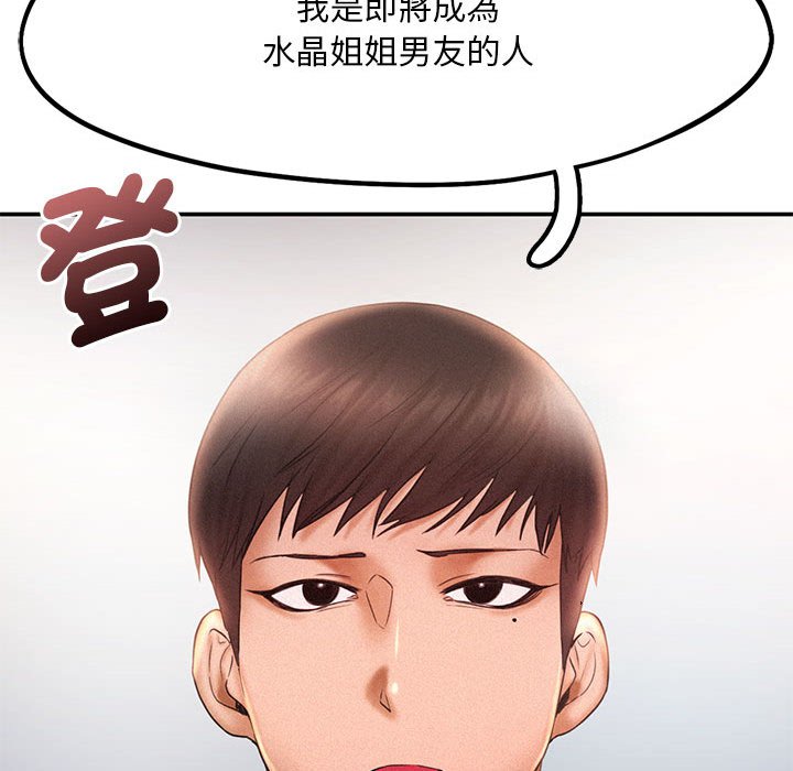 乘風高飛 在线观看 第13話 漫画图片109