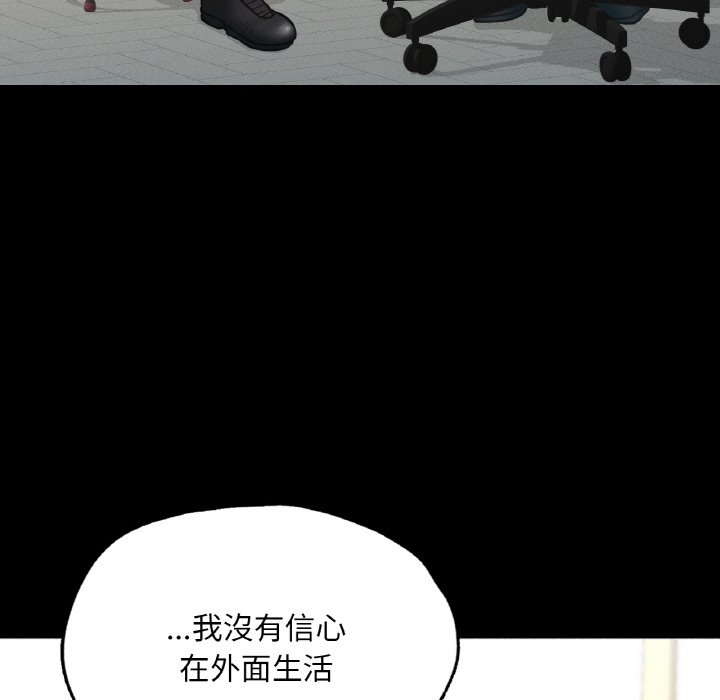 在學校達咩！/學校母湯黑白來！ 在线观看 第7話 漫画图片154