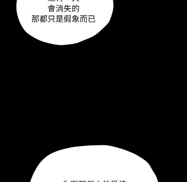 在學校達咩！/學校母湯黑白來！ 在线观看 第7話 漫画图片161