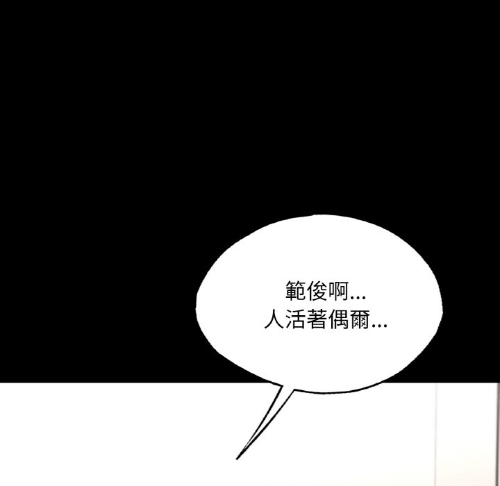 在學校達咩！/學校母湯黑白來！ 在线观看 第7話 漫画图片120