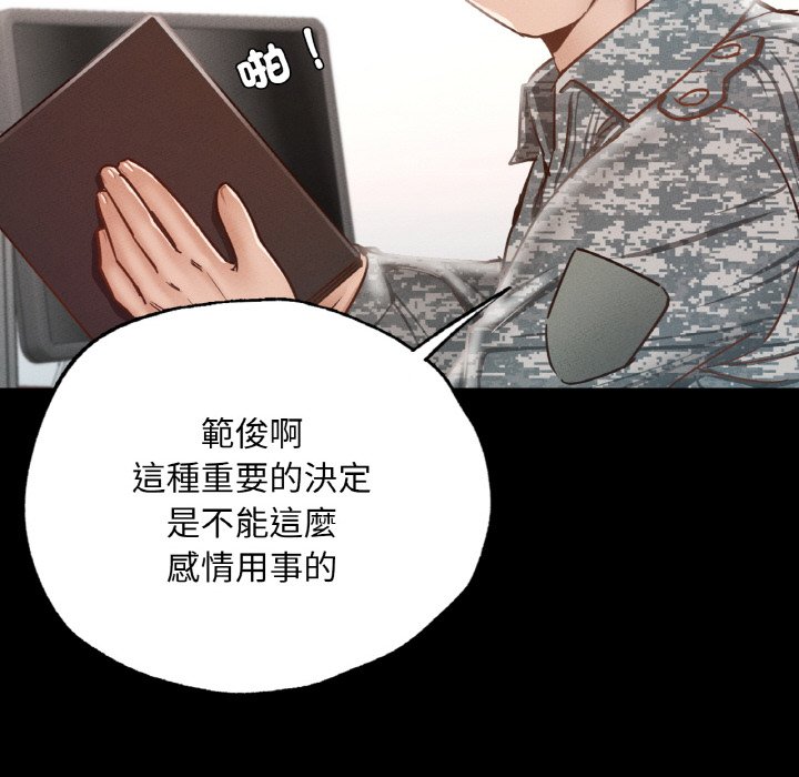 在學校達咩！/學校母湯黑白來！ 在线观看 第7話 漫画图片158