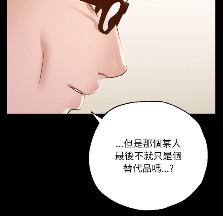 在學校達咩！/學校母湯黑白來！ 在线观看 第7話 漫画图片163