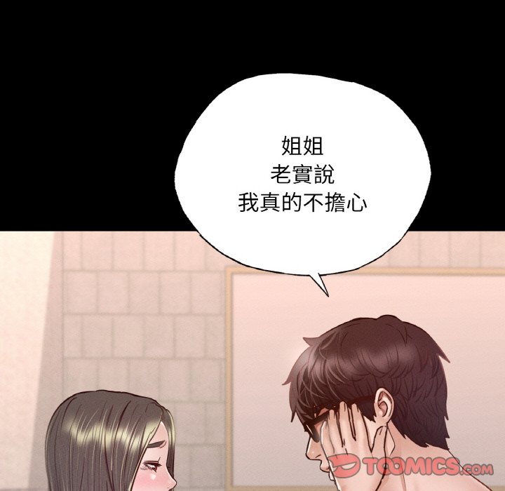 在學校達咩！/學校母湯黑白來！ 在线观看 第7話 漫画图片28