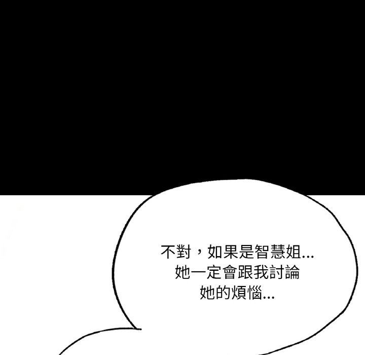 在學校達咩！/學校母湯黑白來！ 在线观看 第7話 漫画图片113