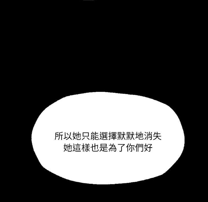 在學校達咩！/學校母湯黑白來！ 在线观看 第7話 漫画图片119