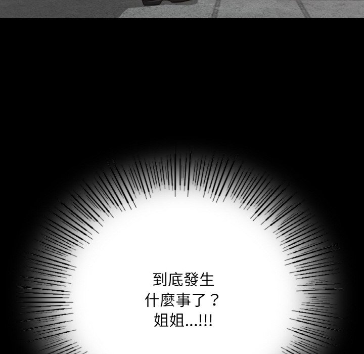 在學校達咩！/學校母湯黑白來！ 在线观看 第7話 漫画图片78