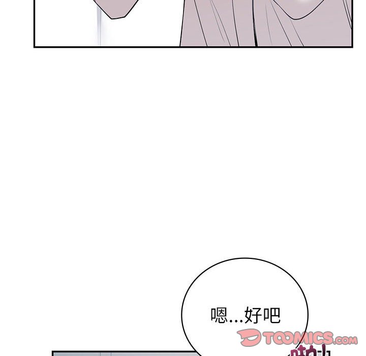 回不去的婚姻 在线观看 第5話 漫画图片60