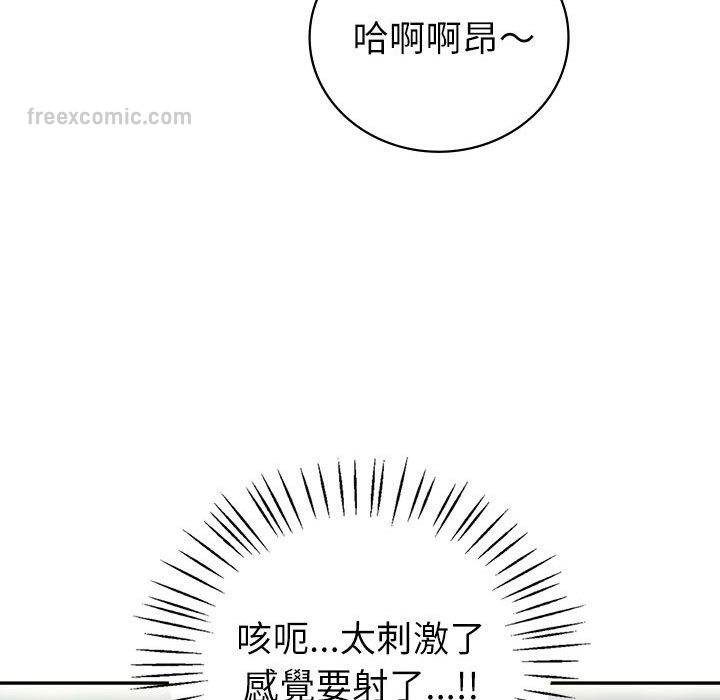 回不去的婚姻 在线观看 第5話 漫画图片144