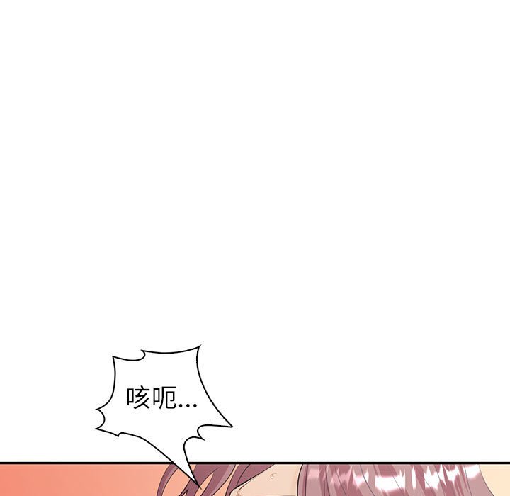 回不去的婚姻 在线观看 第5話 漫画图片150