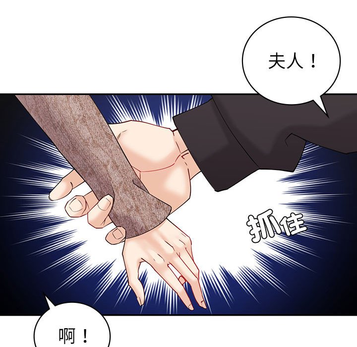 回不去的婚姻 在线观看 第5話 漫画图片166