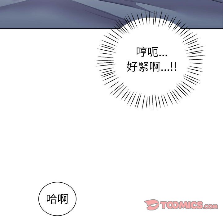 回不去的婚姻 在线观看 第5話 漫画图片124