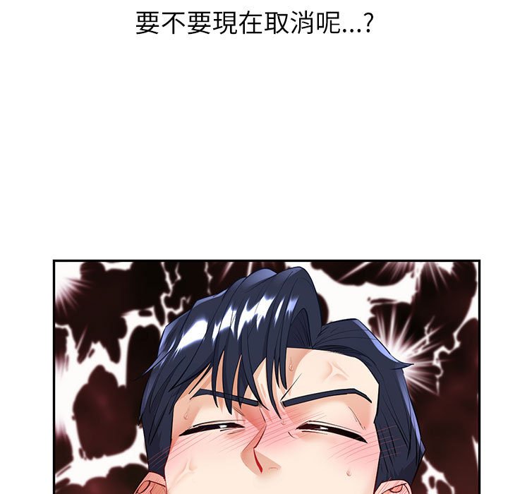 回不去的婚姻 在线观看 第5話 漫画图片13