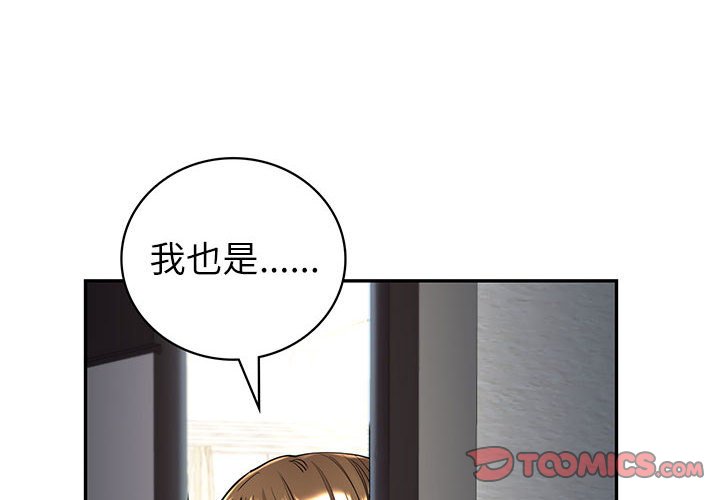 回不去的婚姻 在线观看 第5話 漫画图片4