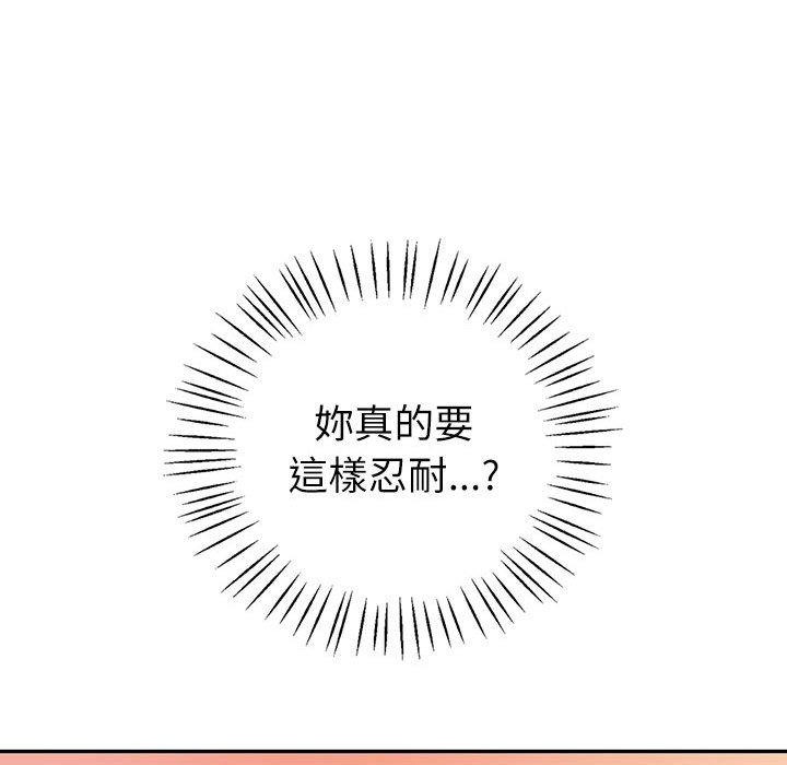 回不去的婚姻 在线观看 第5話 漫画图片129