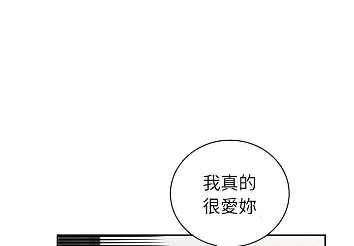 回不去的婚姻 在线观看 第5話 漫画图片1