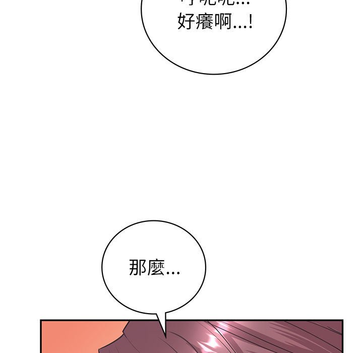 回不去的婚姻 在线观看 第5話 漫画图片91