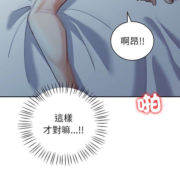 回不去的婚姻 在线观看 第5話 漫画图片138