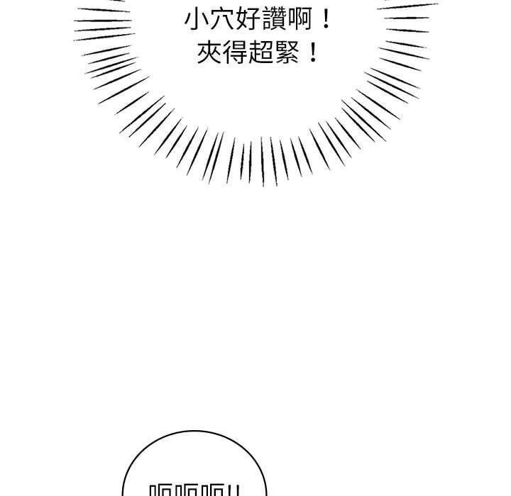 回不去的婚姻 在线观看 第5話 漫画图片122