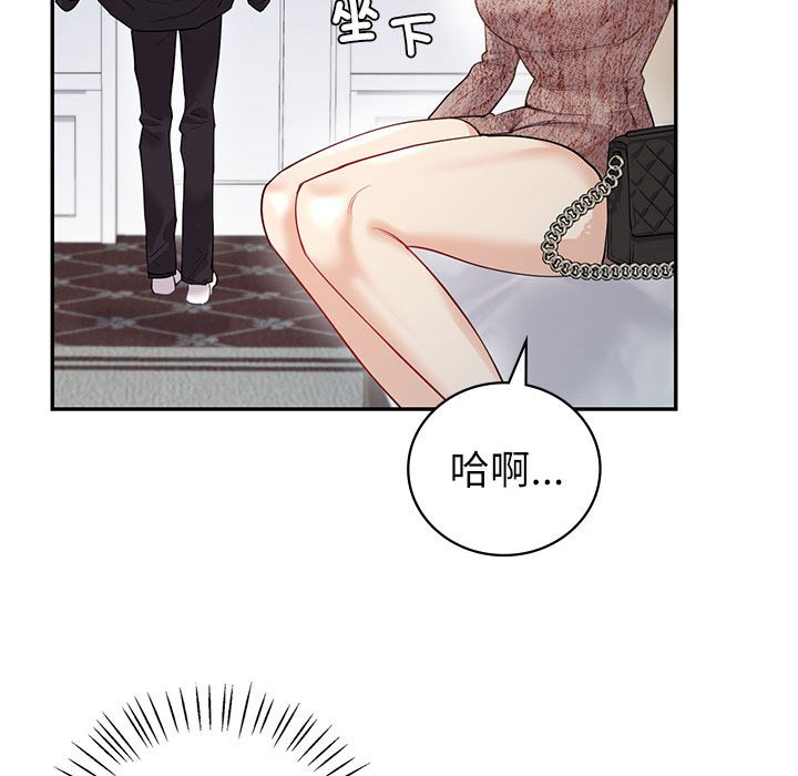 回不去的婚姻 在线观看 第5話 漫画图片26