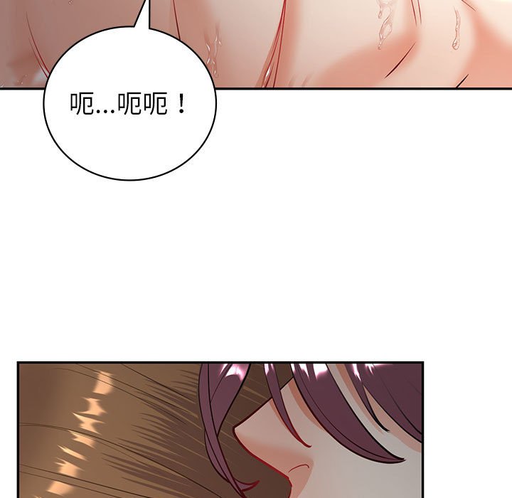 回不去的婚姻 在线观看 第5話 漫画图片89