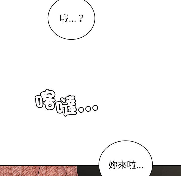 回不去的婚姻 在线观看 第5話 漫画图片182