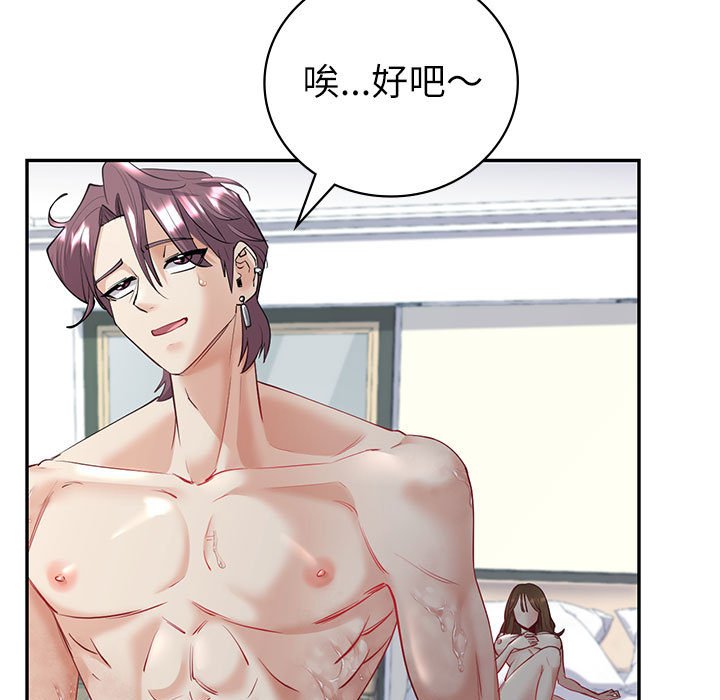 回不去的婚姻 在线观看 第5話 漫画图片106