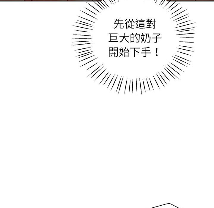 回不去的婚姻 在线观看 第5話 漫画图片79