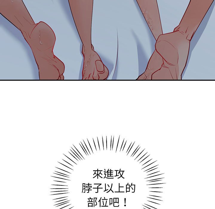 回不去的婚姻 在线观看 第5話 漫画图片87