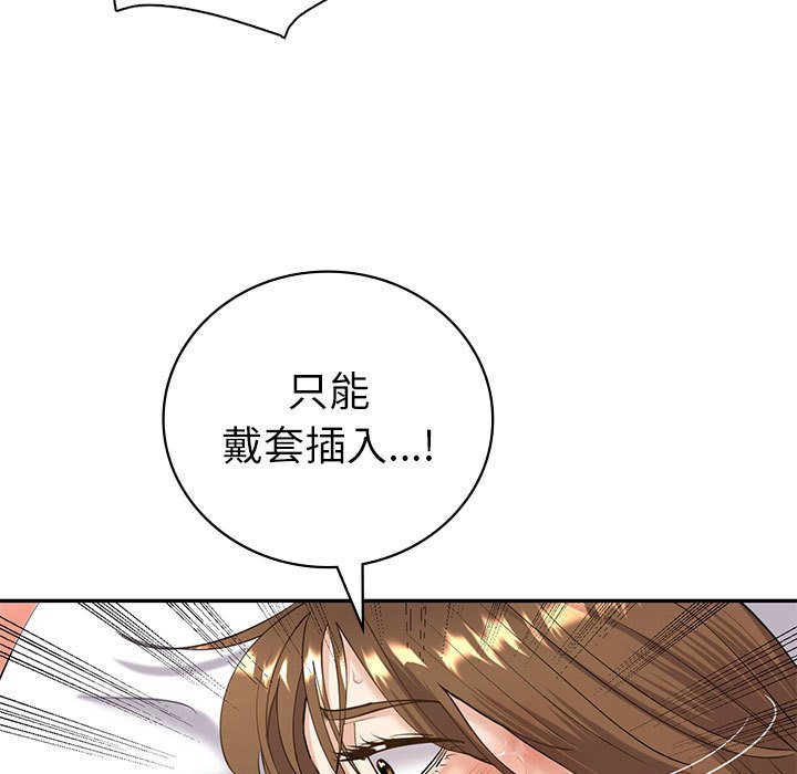 回不去的婚姻 在线观看 第5話 漫画图片104