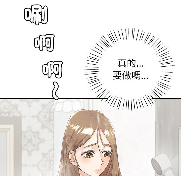 回不去的婚姻 在线观看 第5話 漫画图片46