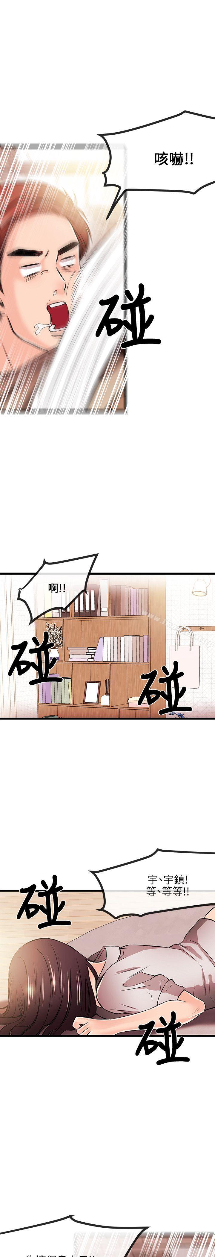 漫画韩国 甜美女孩   - 立即阅读 第17話第6漫画图片