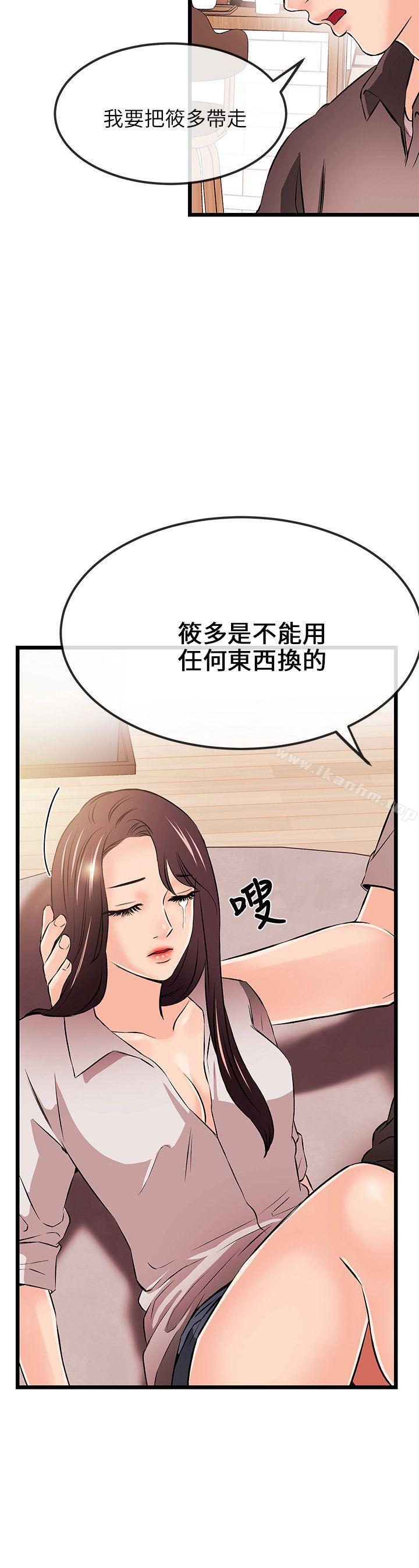 漫画韩国 甜美女孩   - 立即阅读 第17話第9漫画图片