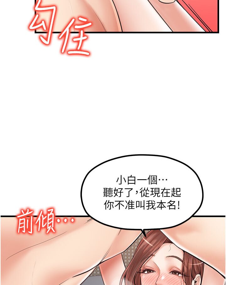 花店三母女 在线观看 第27話-撲倒飢渴旅伴 漫画图片73