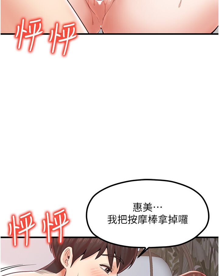 韩漫H漫画 花店三母女  - 点击阅读 第27话-扑倒饥渴旅伴 59