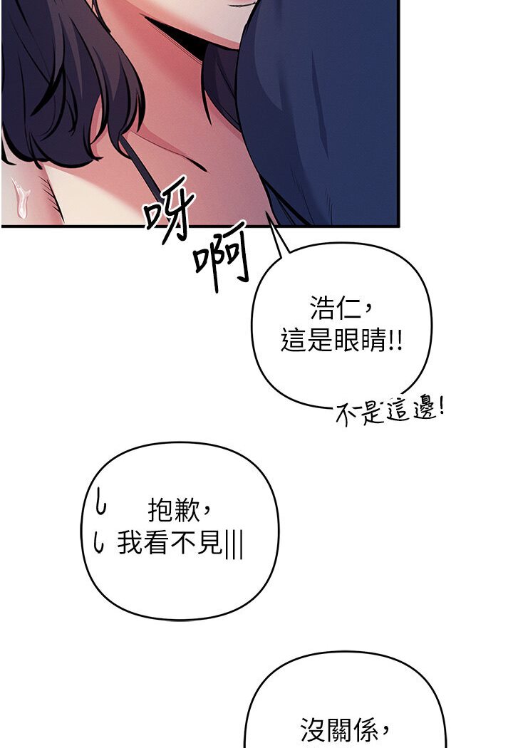 貪婪遊戲 在线观看 第18話-愛液流個不停的穴穴 漫画图片128