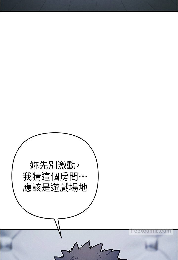 貪婪遊戲 在线观看 第18話-愛液流個不停的穴穴 漫画图片27