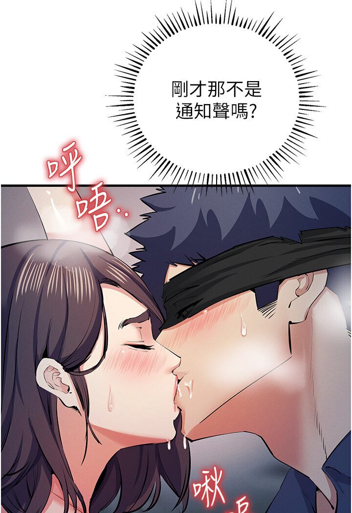 貪婪遊戲 在线观看 第18話-愛液流個不停的穴穴 漫画图片136