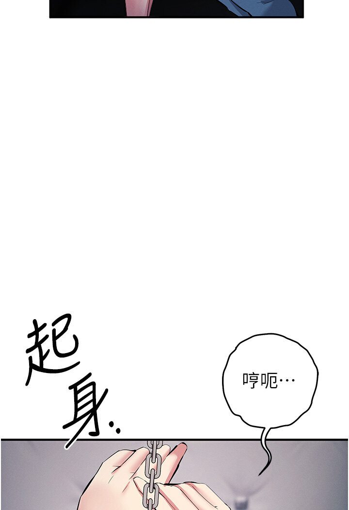 貪婪遊戲 在线观看 第18話-愛液流個不停的穴穴 漫画图片120