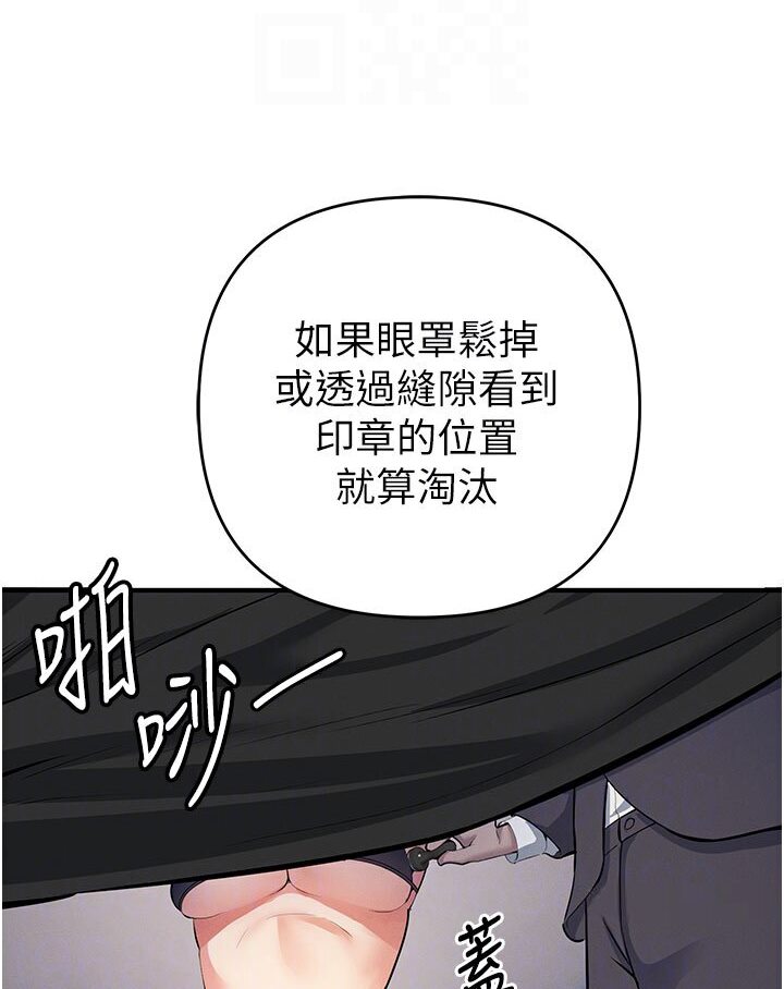 貪婪遊戲 在线观看 第18話-愛液流個不停的穴穴 漫画图片77