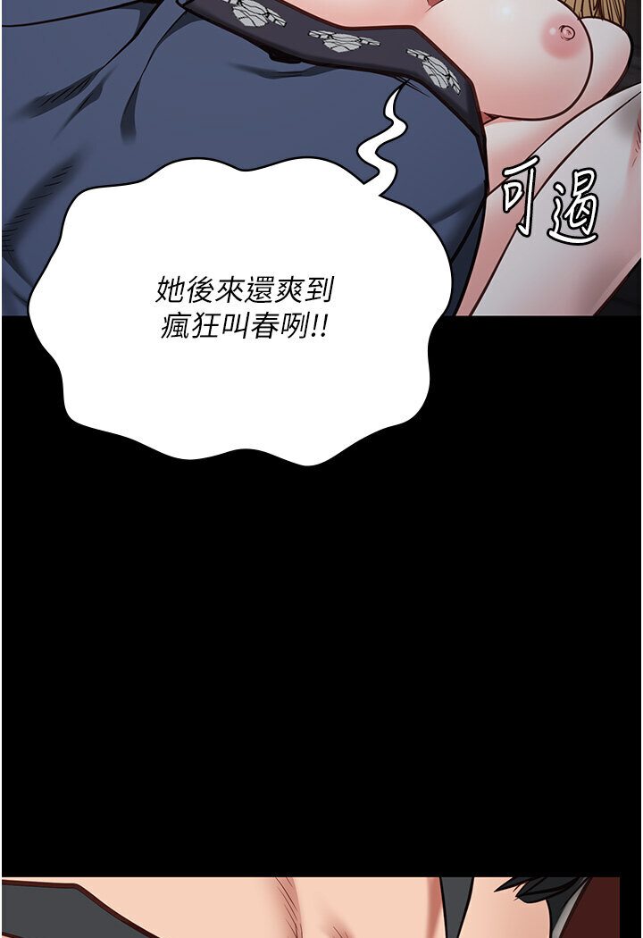 韩漫H漫画 监狱女囚  - 点击阅读 第50话-不准晕，我还没完 34