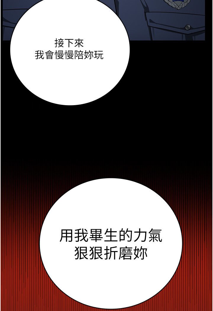 韩漫H漫画 监狱女囚  - 点击阅读 第50话-不准晕，我还没完 95