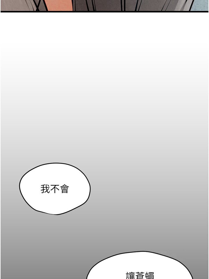 慾海交鋒 在线观看 第23話-聽隔壁的響亮炮聲自慰 漫画图片44