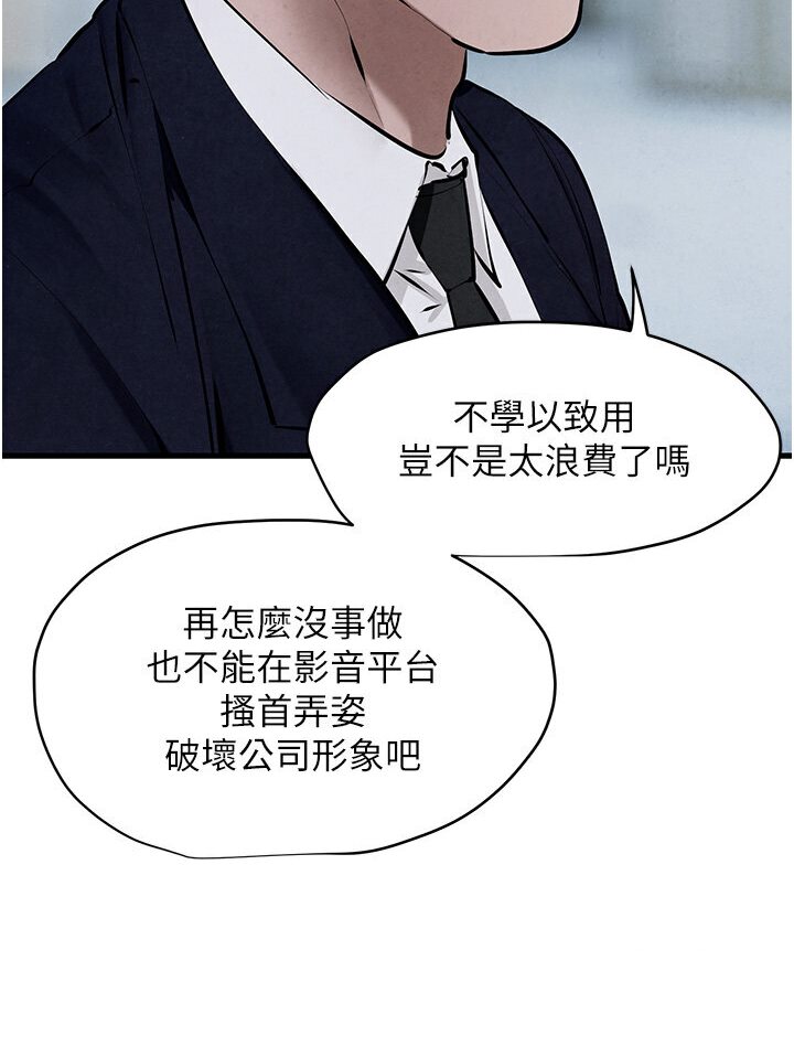 慾海交鋒 在线观看 第23話-聽隔壁的響亮炮聲自慰 漫画图片57