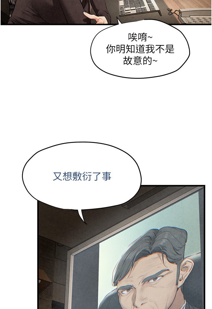 慾海交鋒 在线观看 第23話-聽隔壁的響亮炮聲自慰 漫画图片37