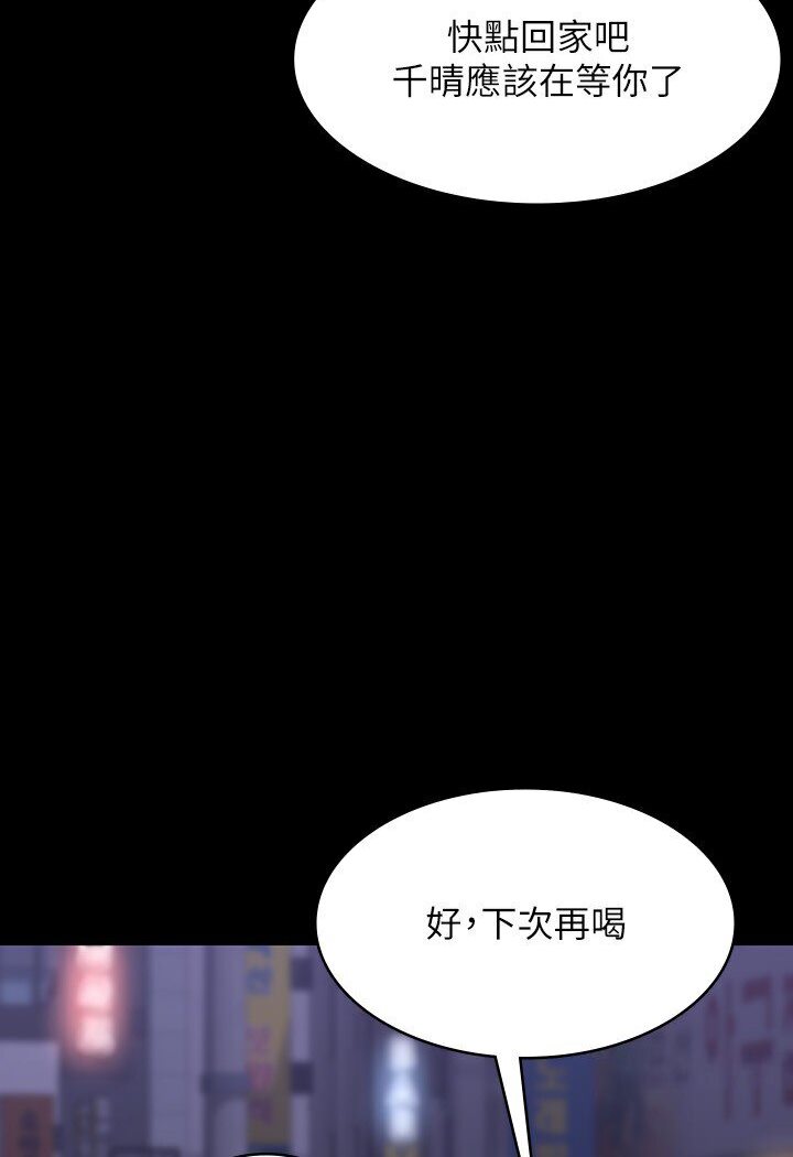 韩漫H漫画 超级公务员  - 点击阅读 第113话-越抗拒越刺激 103