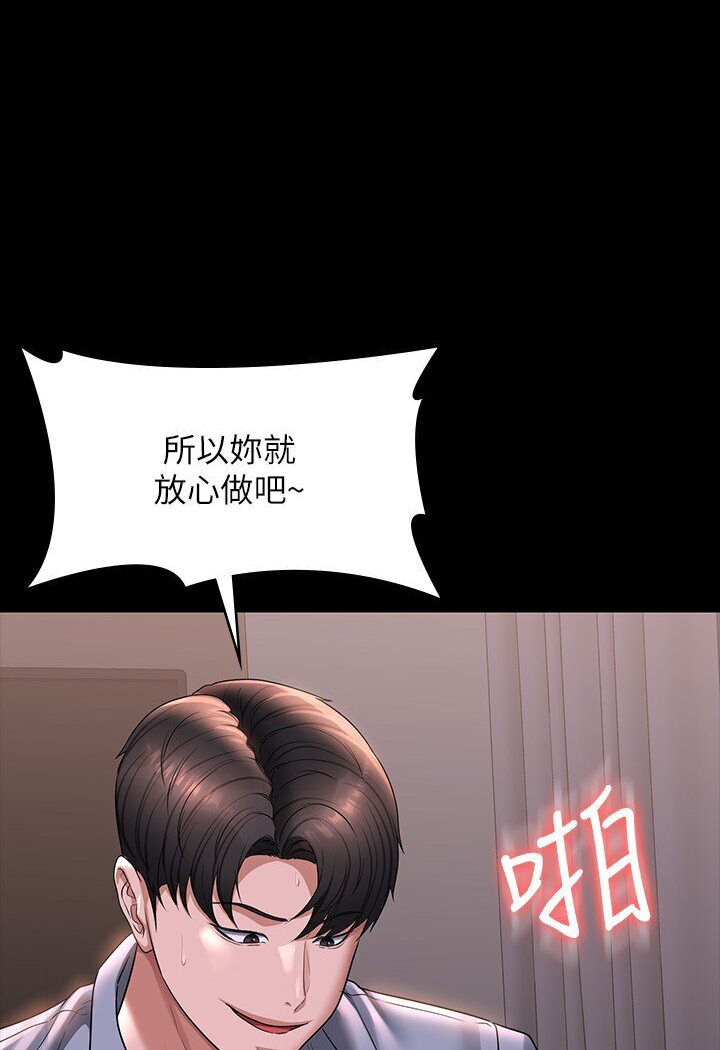 韩漫H漫画 超级公务员  - 点击阅读 第113话-越抗拒越刺激 43